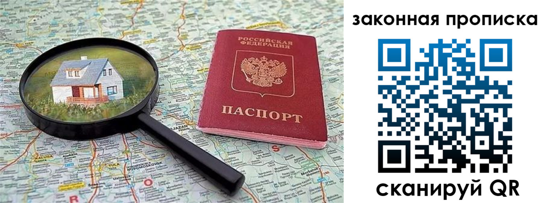 купить прописку в Бокситогорске