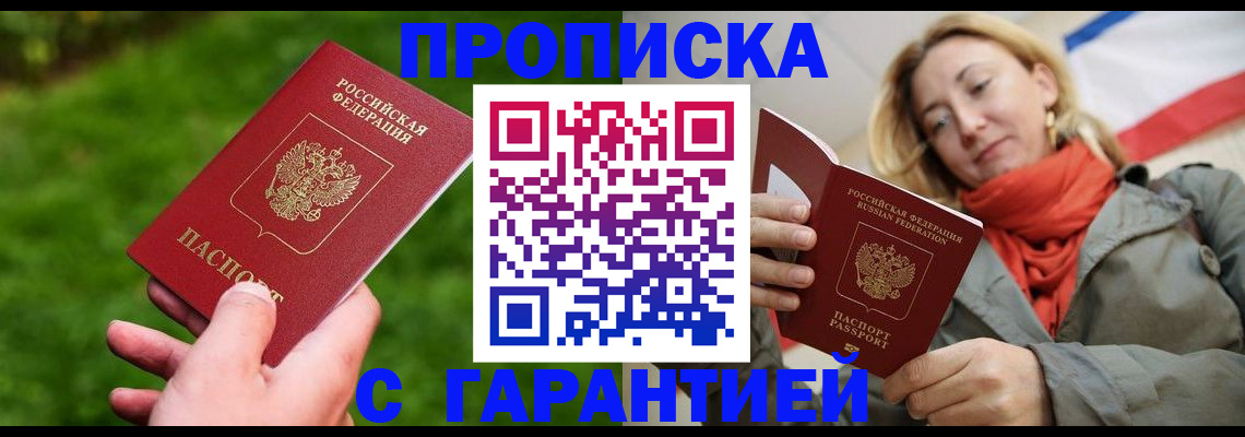 прописка ребенка в Бокситогорске