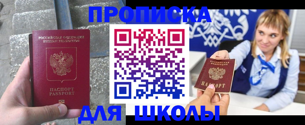 временная регистрация купить в Бокситогорске