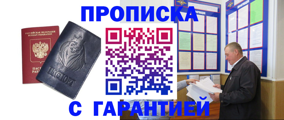 прописка поиск в Бокситогорске