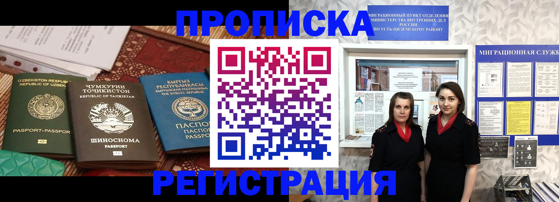 временная регистрация гарантия в Бокситогорске